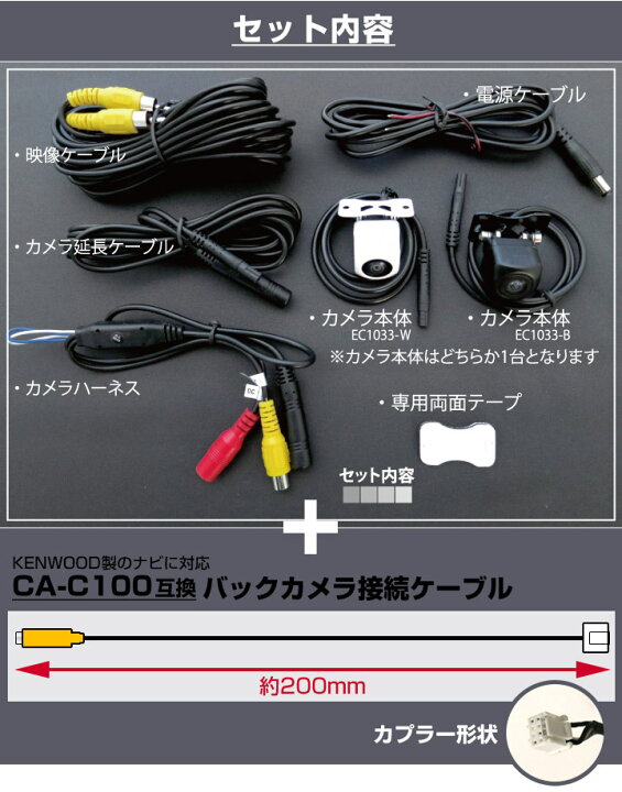 楽天市場】MDV-D706BTW 対応 バックカメラ 接続ケーブル付 外部突起物 