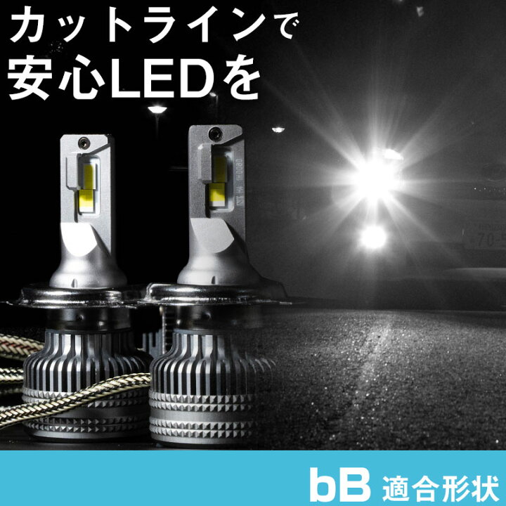 楽天市場】bB LEDバルブ LEDライト LEDフォグ フォグランプ LED QNC2 