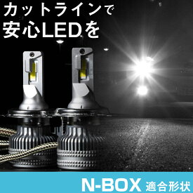 N-BOX NBOX N BOX LEDバルブ LEDライト LEDフォグ フォグランプ LED JF1 2 ロービーム ハイビーム LEDヘッドライト 6000k ホワイト ドレスアップ アクセサリー 送料無料 球切れ 交換