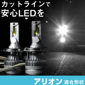 アリオン LEDバルブ LEDライト LEDフォグ フォグランプ LED NZT260 ZRT26#系 ロービーム ハイビーム led ヘッドライト 6000k ホワイト