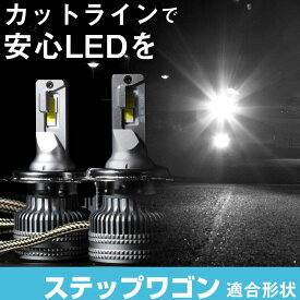 楽天市場 ステップワゴン Rg1 ヘッドライト ハイビーム 種類 カーライト電球 Led の通販