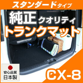 楽天市場 Cx 8 ラゲッジマット 純正の通販 楽天市場 Cx 8 ラゲッジマット 純正の通販