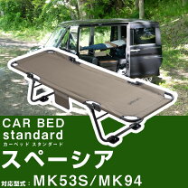 楽天市場】バモス 車中泊 マットの通販