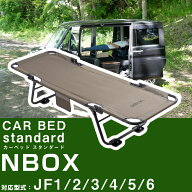 N-BOX JF1 JF2 JF3 JF4 JF5 JF6 対応 NBOX エヌボックス 車中泊 ベッド 折りたたみ マット CAR BED カー…