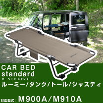 楽天市場】ルーミー ベッド キットの通販