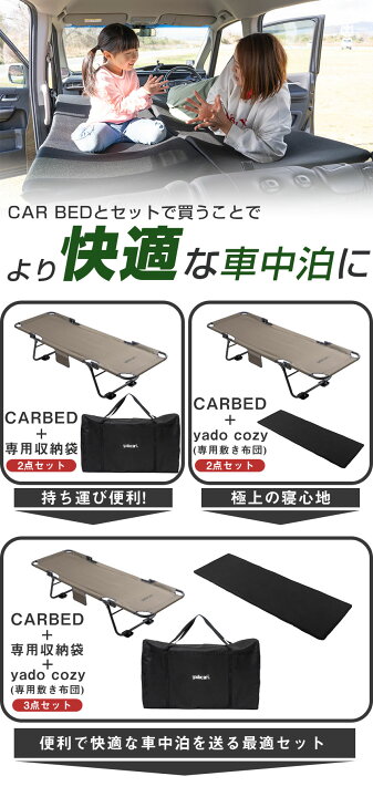 楽天市場】タント L375 L385 L650 L660 対応 TANTO 車中泊 ベッド 