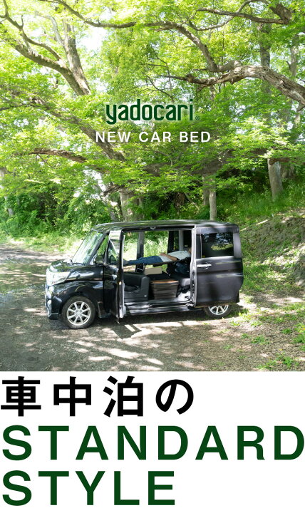 楽天市場】CAR BED カーベッド 車中泊 ベッド マット 折りたたみ 