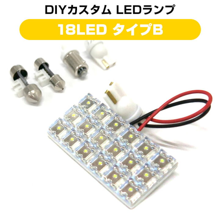 楽天市場 18led 隙間無 交換用 汎用 ルームランプ マルチルームランプ ホワイト 18発 Ledルームランプ T10 T28 T31 Ba9s ウェッジ球 白色 室内灯 インテリア パーツ ドレスアップ ルームライト ルーム球 Yadocari ヤドカリ 楽天市場 18led 隙間無 交換用 汎用 ルームランプ マルチルームランプ ホワイト 18発 Ledルームランプ T10 T28 T31 Ba9s ウェッジ球 白色 室内灯 インテリア パーツ ドレスアップ ルームライト ルーム球 Yadocari ヤドカリ