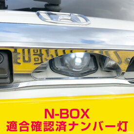 楽天市場 Nbox ナンバー灯 Jf3の通販