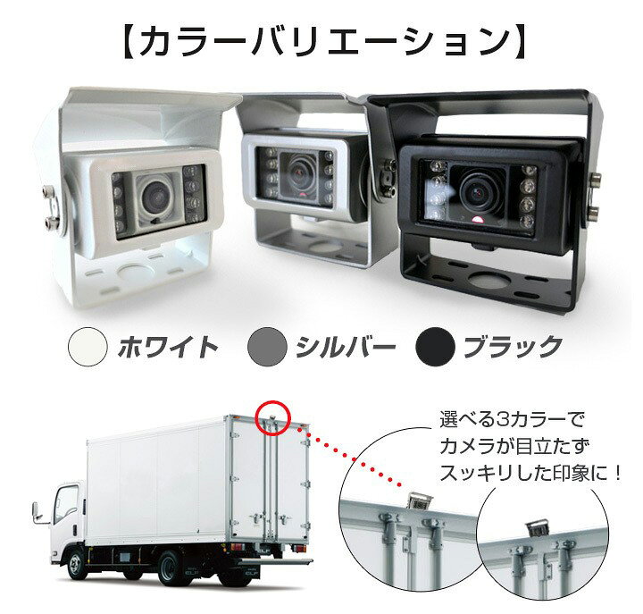 楽天市場】バックカメラ 24V CCD トラック 後方確認 リアビューカメラ 