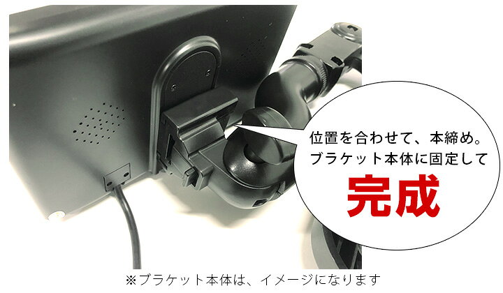 楽天市場】モニターブラケット モニター 固定 ヘッドレスト 2way 