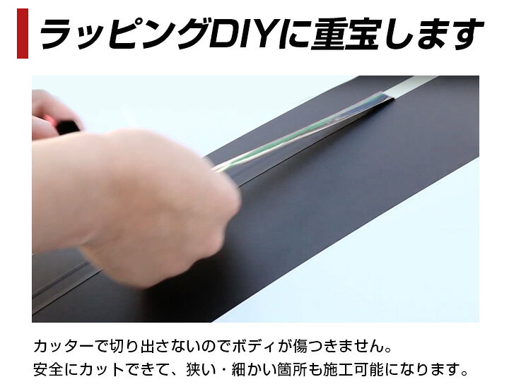 楽天市場 ラッピングフィルム カスタム 初心者 ナイフレステープ 50m フィルムカット カッティングテープ ラップカット カットテープ ラッピングカット カッター ナイフレスカッター カーボン カーフィルム カーラッピング 施工 Diy 便利 レーシングストライプ 楽天市場 ラッピングフィルム カスタム 初心者 ナイフレステープ 50m フィルムカット カッティングテープ ラップカット カットテープ ラッピングカット カッター ナイフレスカッター カーボン カーフィルム カーラッピング 施工 Diy 便利 レーシングストライプ