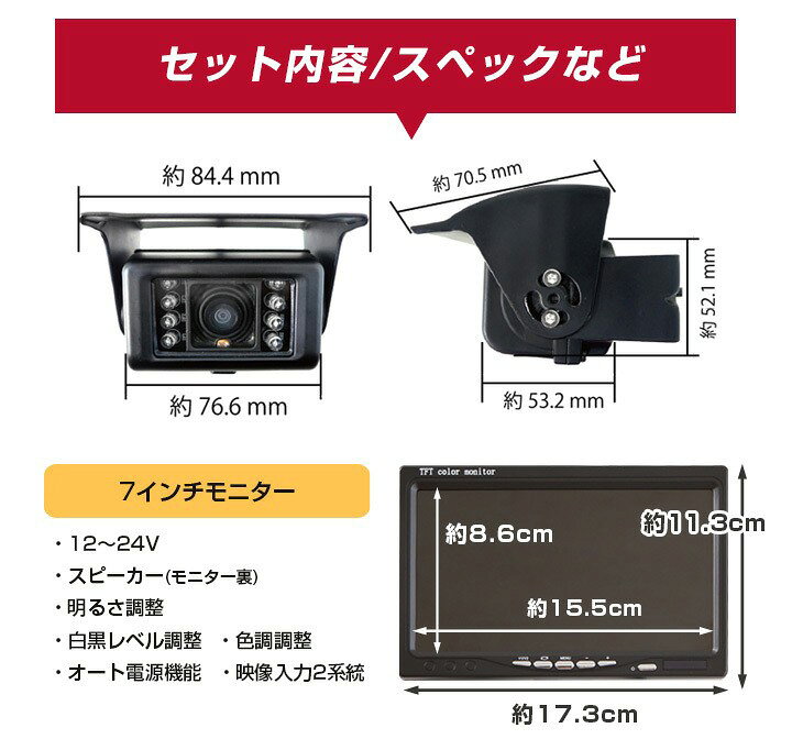 楽天市場】バックカメラ 24V CCD トラック モニター 車載 バックカメラ 