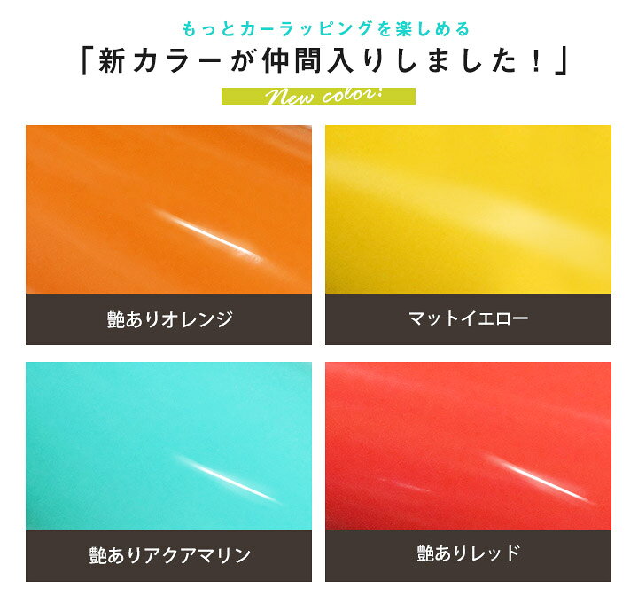 楽天市場 ラッピングシート ラッピング フィルム 車 カー 外装 内装 ダイノックシート 傷 キズ防止 保護 ブラック 黒 マット 艶なし カーボン シール ステッカー デカール カッティングシート カスタム Diy ドレスアップ 伸縮 レーシングストライプ 3d Yadocari
