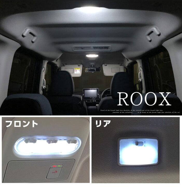 楽天市場 新型 ルークス Ledルームランプ Roox B40系 T16 バックランプ Ledライト 内装パーツ カスタム Ledルームランプ 室内灯 バック球 パーツ ドレスアップ ルーム球 バック球 バックライト T16 保証6 ルームライト ポイント10倍 Yadocari ヤドカリ 楽天市場 新型 ルークス Ledルームランプ Roox B40系 T16 バックランプ Ledライト 内装パーツ カスタム Ledルームランプ 室内灯 バック球 パーツ ドレスアップ ルーム球 バック球 バックライト T16 保証6 ルームライト ポイント10倍 Yadocari ヤドカリ