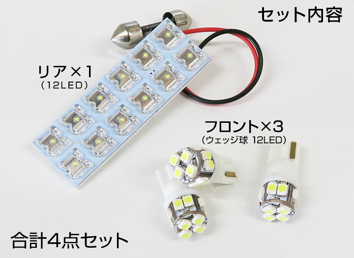 Nissan Roox ニッサン ルームランプ用 ｌｅｄバルブ ルークス