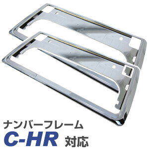 ナンバープレート フレームの通販 価格比較 価格 Com
