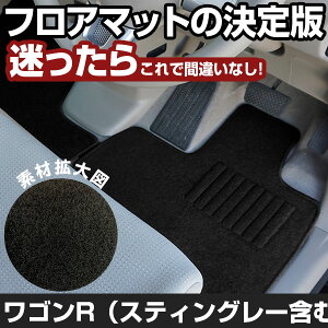 ���S��R�i�X�e�B���O���[�܂ށj H29.2-/MH35S.55S.85S.95S CVT �Ή� �t���A�}�b�g �S�ȃZ�b�g �V���v�����n ���n �� �u���b�N �q�[���p�b�h