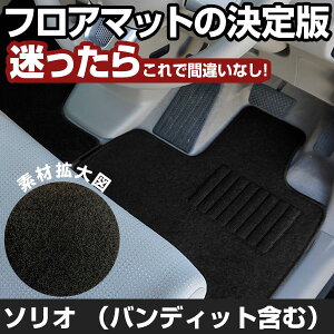 �\���I�i�o���f�B�b�g�܂ށj H27.9-/MA26S.36S.46S.MA27S.37S �Ή� �t���A�}�b�g �S�ȃZ�b�g �V���v�����n ���n �� �u���b�N �q�[���p�b�h