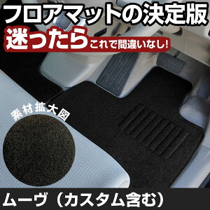 ���[���i�J�X�^���܂ށj H22.12-H26.12/LA100.110 2WD ���A�q�[�^�[�� �Ή� �t���A�}�b�g �S�ȃZ�b�g �V���v�����n ���n �� �u���b�N �q�[���p�b�h