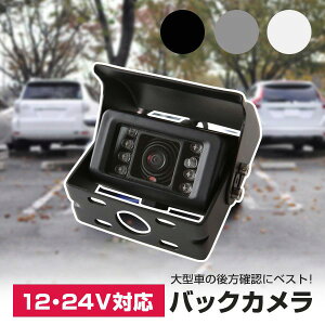 バックカメラ Ccd その他のカー用品 通販 価格比較 価格 Com