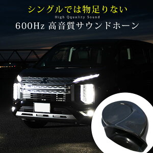 カー用品 クラクションの人気商品 通販 価格比較 価格 Com