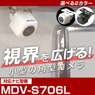 MDV-S706L 対応 mdvs706l 角型カメラ 車載用 ケンウッド バックカメラ カメラ接続ケーブル CA-C100互換 …