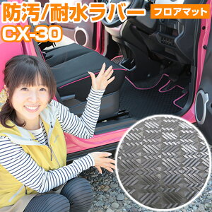CX-30@tA}bg AEghA^Cv J[}bg  Sn ubN p[c i J[pi ԗp p݌v sb^ ӂ날܂  ׂ~ XL[ ~ AEghA ͂