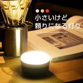 楽天市場 懐中電灯 可愛いの通販