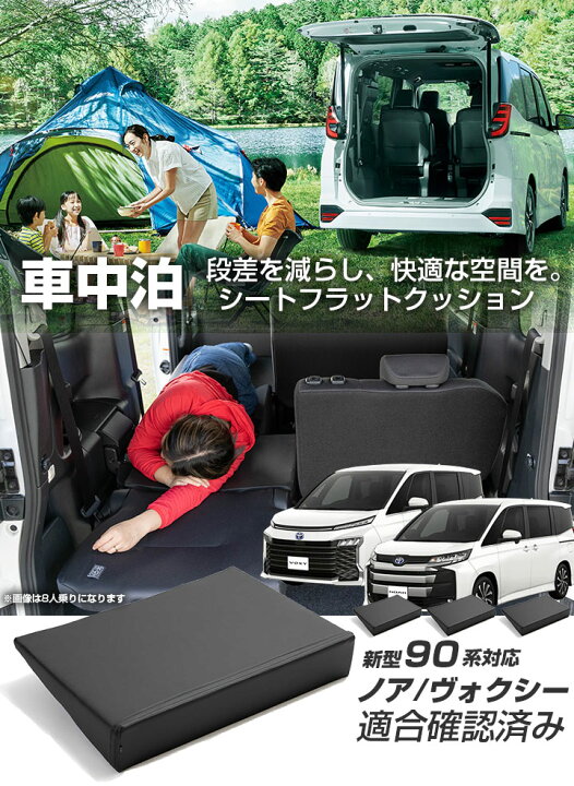 楽天市場】【おひとり様用 片側セット】新型 ノア ヴォクシー 90系 7人 