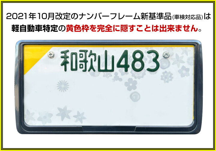 楽天市場】ナンバーフレーム 車25台分 業販 50枚セットシルバーメッキ 