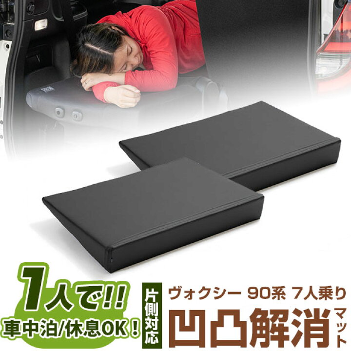 楽天市場】【おひとり様用 片側セット】新型 ノア ヴォクシー 90系 7人 