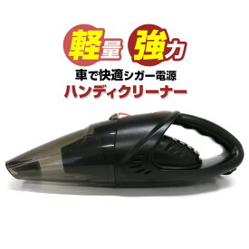楽天市場 車シートクリーナー掃除機の通販