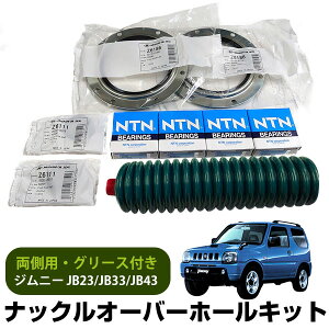 yz Wj[ I[o[z[ Lbg O[Xt XeAOibN ibN JB23 JB33 JB43 ibNICV[/Z6186 NTNLOs׃AO/4T-30302 fBARO[X/No.2 