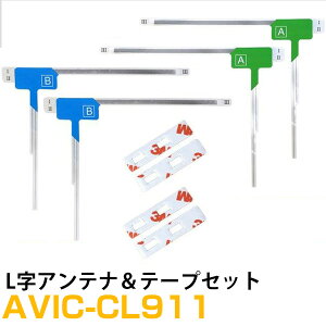 pCIjA AVIC-CL911 Ή tZO nfW tBAei [qe[v Zbg ԍڃAei J[erAei J[Aei tgKXAei pe[v ʃe[v 悹 