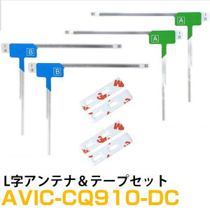 pCIjA AVIC-CQ910-DC Ή tZO nfW tBAei [qe[v Zbg ԍڃAei J[erAei J[Aei tgKXAei pe[v ʃe[v 悹