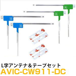 pCIjA AVIC-CW911-DC Ή tZO nfW tBAei [qe[v Zbg ԍڃAei J[erAei J[Aei tgKXAei pe[v ʃe[v 悹