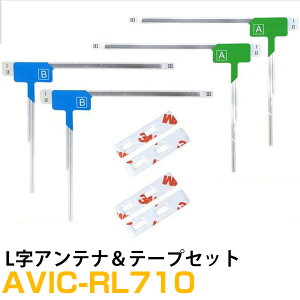 pCIjA AVIC-RL710 Ή tZO nfW tBAei [qe[v Zbg ԍڃAei J[erAei J[Aei tgKXAei pe[v ʃe[v 悹 