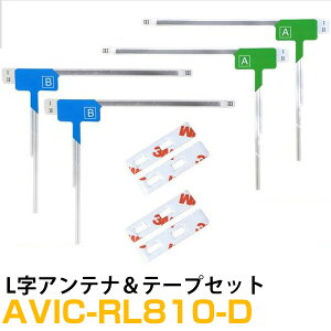 pCIjA AVIC-RL810-D Ή tZO nfW tBAei [qe[v Zbg ԍڃAei J[erAei J[Aei tgKXAei pe[v ʃe[v 悹