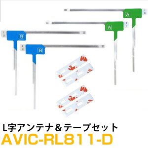pCIjA AVIC-RL811-D Ή tZO nfW tBAei [qe[v Zbg ԍڃAei J[erAei J[Aei tgKXAei pe[v ʃe[v 悹