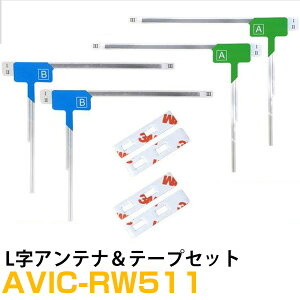 pCIjA AVIC-RW511 Ή tZO nfW tBAei [qe[v Zbg ԍڃAei J[erAei J[Aei tgKXAei pe[v ʃe[v 悹 