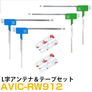 pCIjA AVIC-RW912 Ή tZO nfW tBAei [qe[v Zbg ԍڃAei J[erAei J[Aei tgKXAei pe[v ʃe[v 悹 