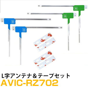pCIjA AVIC-RZ702 Ή tZO nfW tBAei [qe[v Zbg ԍڃAei J[erAei J[Aei tgKXAei pe[v ʃe[v 悹 