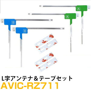 pCIjA AVIC-RZ711 Ή tZO nfW tBAei [qe[v Zbg ԍڃAei J[erAei J[Aei tgKXAei pe[v ʃe[v 悹 