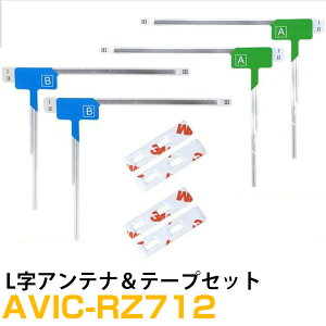 pCIjA AVIC-RZ712 Ή tZO nfW tBAei [qe[v Zbg ԍڃAei J[erAei J[Aei tgKXAei pe[v ʃe[v 悹 