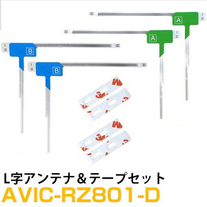 pCIjA AVIC-RZ801-D Ή tZO nfW tBAei [qe[v Zbg ԍڃAei J[erAei J[Aei tgKXAei pe[v ʃe[v 悹