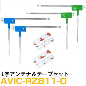 pCIjA AVIC-RZ811-D Ή tZO nfW tBAei [qe[v Zbg ԍڃAei J[erAei J[Aei tgKXAei pe[v ʃe[v 悹