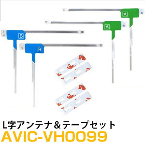 pCIjA AVIC-VH0099 Ή tZO nfW tBAei [qe[v Zbg ԍڃAei J[erAei J[Aei tgKXAei pe[v ʃe[v 悹