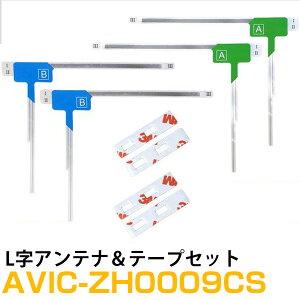pCIjA AVIC-ZH0009CS Ή tZO nfW tBAei [qe[v Zbg ԍڃAei J[erAei J[Aei tgKXAei pe[v ʃe[v 悹