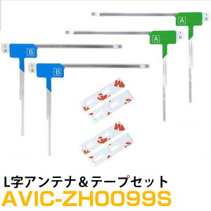 pCIjA AVIC-ZH0099S Ή tZO nfW tBAei [qe[v Zbg ԍڃAei J[erAei J[Aei tgKXAei pe[v ʃe[v 悹